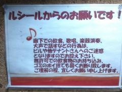 カフェ・ド・ルシール