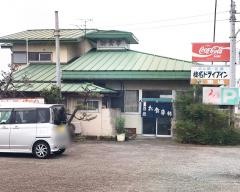 榛名ドライブイン