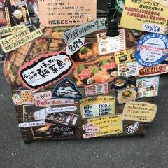 ほっこり瓢箪島