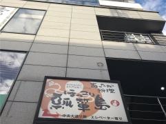 ほっこり瓢箪島