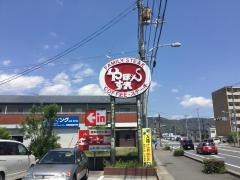 やぽんすき
