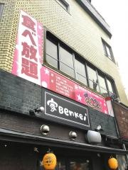 ワイルド・ストロベリー