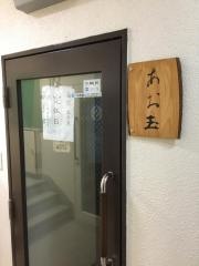 あお玉