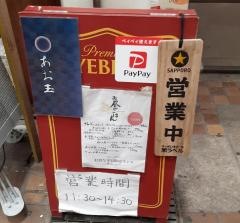 あお玉