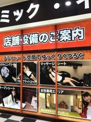 快活ＣＬＵＢ名古屋楠インター店