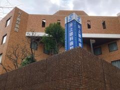 井上眼科病院