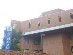 井上眼科病院