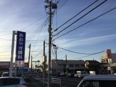 あおやぎ眼科
