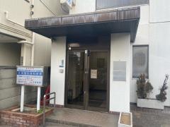 大田整形外科医院