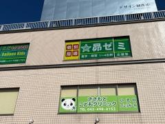 ささもとこどもクリニック