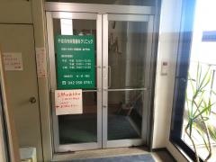やはの内科胃腸科クリニック
