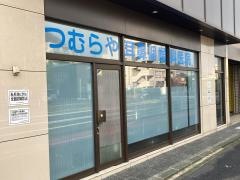 つむらや耳鼻咽喉科