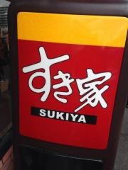 すき家　船橋南店