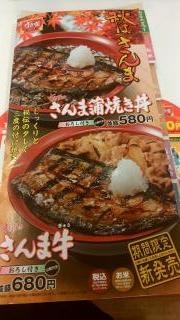 すき家　島田井口店