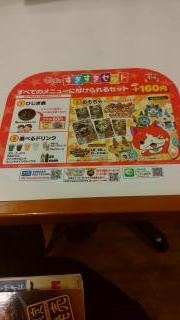 すき家　島田井口店