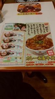 すき家　島田井口店