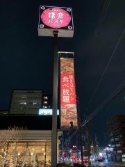 鎌倉パスタ　大阪東住吉店