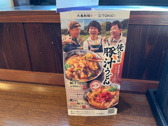 メニュー 画像5