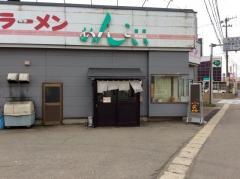 ラーメンセンカめんこい