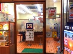 福しん　上野駅前店