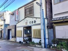 門部屋銀座店