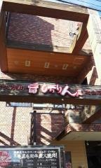 しちりん屋北山店