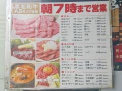 焼肉寿恵比呂南口店