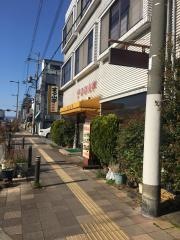 まる山亭