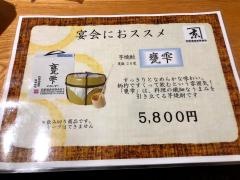 鉄板焼・英