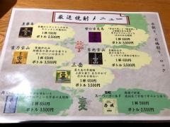 鉄板焼・英