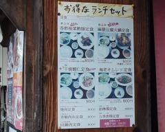 老李　駅前店