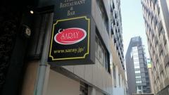 トルコレストラン・サライ　銀座店