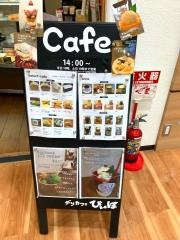 デリカフェ　びぃぼ
