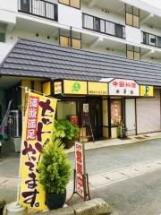 桃華楼