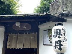 奥丹
