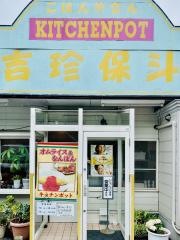 キッチンポット