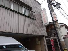 いしや食堂