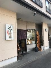 更科