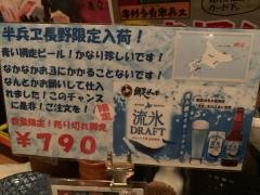 半兵ヱ　長野駅舎前店