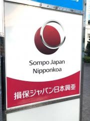 損害保険ジャパン株式会社　つくば支社