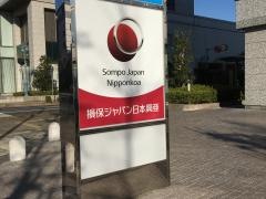 損害保険ジャパン株式会社　つくば支社