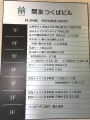 損害保険ジャパン株式会社　つくば支社