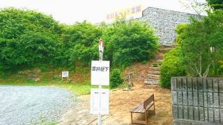 「赤井岳下」バス停留所