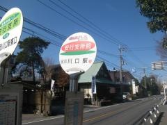「安行支所前」バス停留所