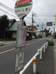 「安行支所前」バス停留所
