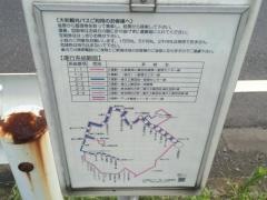 「久喜菖蒲公園」バス停留所
