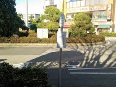 「稲毛海岸駅」バス停留所