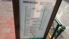 「成子坂下」バス停留所