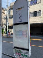 「練馬一丁目」バス停留所