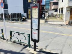 「丸池公園入口」バス停留所